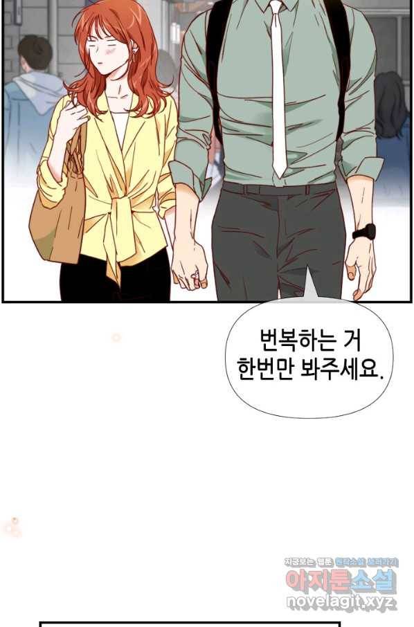 24분의 1 로맨스 123화 53