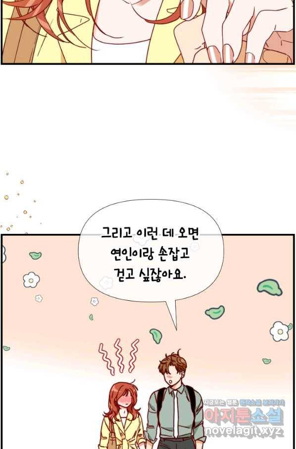 24분의 1 로맨스 123화 60