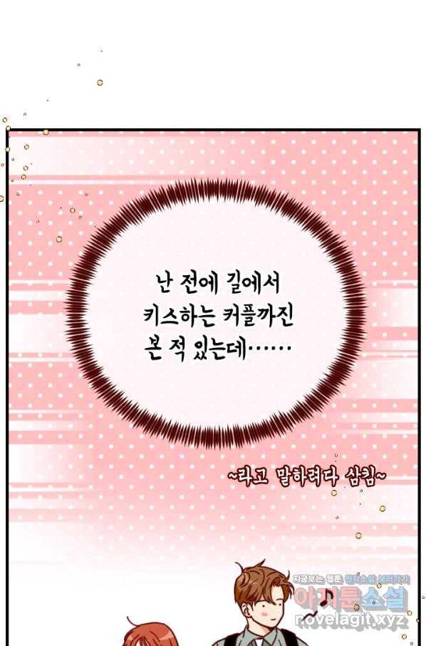 24분의 1 로맨스 123화 62