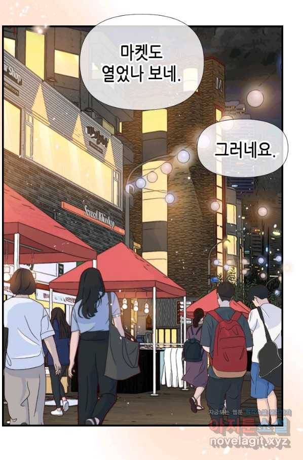 24분의 1 로맨스 123화 64