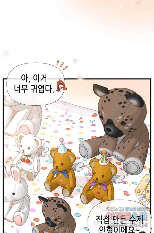24분의 1 로맨스 123화 65