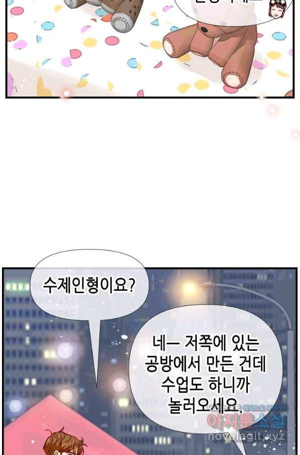 24분의 1 로맨스 123화 66