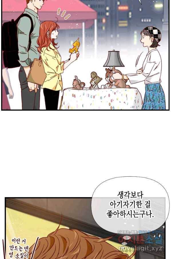 24분의 1 로맨스 123화 67