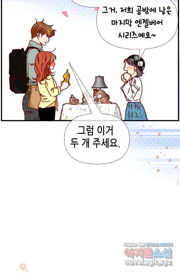 24분의 1 로맨스 123화 71