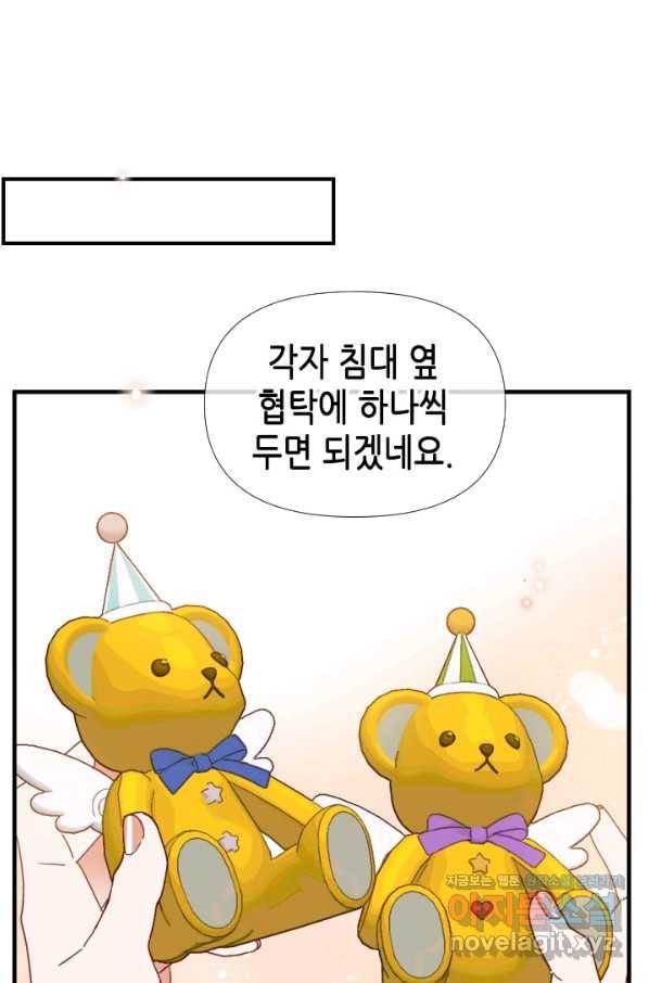24분의 1 로맨스 123화 72