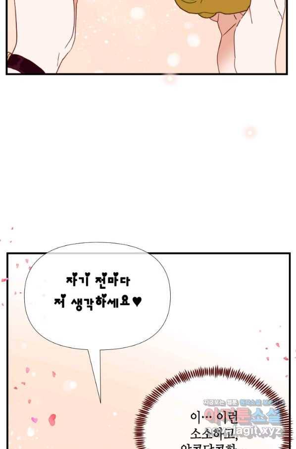24분의 1 로맨스 123화 73