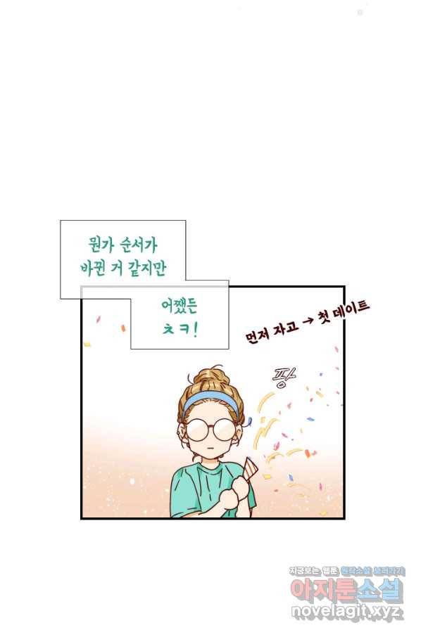 24분의 1 로맨스 123화 78
