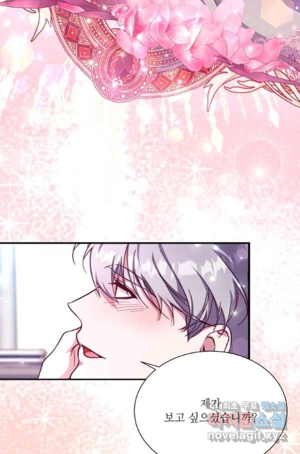 남동생이 꽃길을 강요한다 44화 5