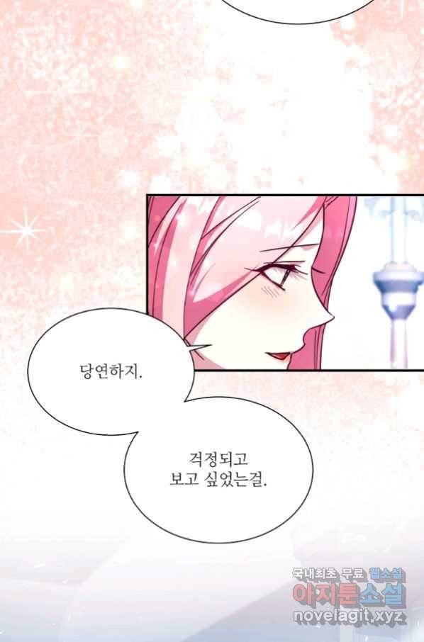 남동생이 꽃길을 강요한다 44화 6