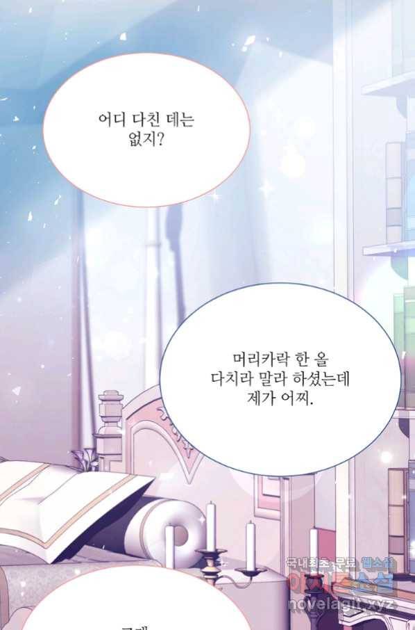 남동생이 꽃길을 강요한다 44화 7