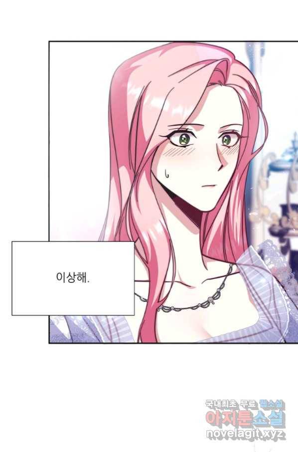 남동생이 꽃길을 강요한다 44화 13