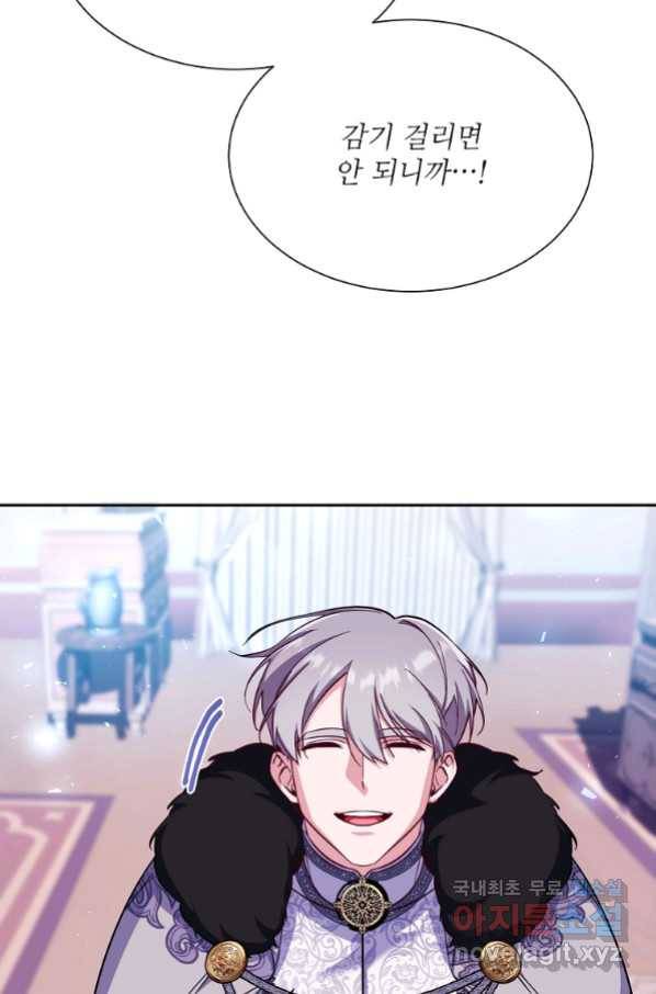 남동생이 꽃길을 강요한다 44화 16