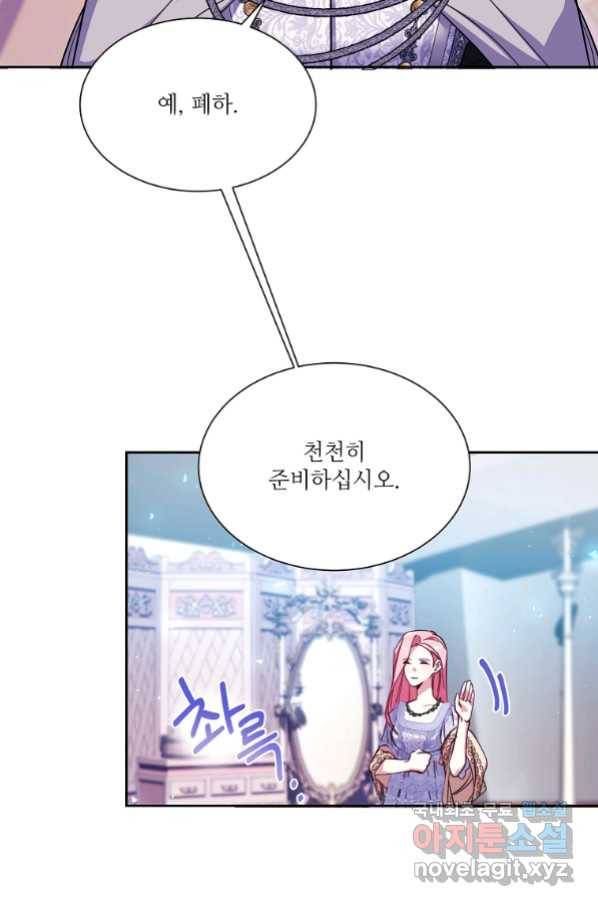 남동생이 꽃길을 강요한다 44화 17
