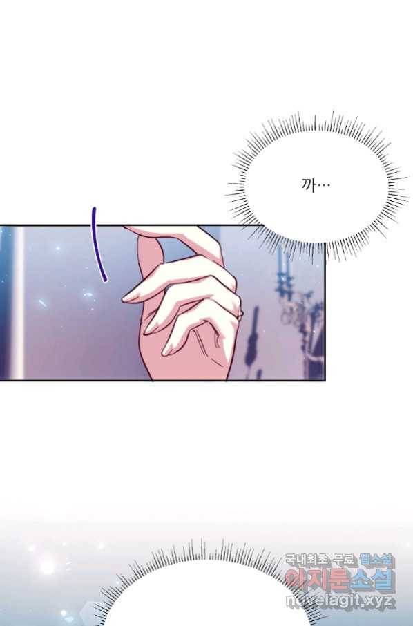 남동생이 꽃길을 강요한다 44화 18