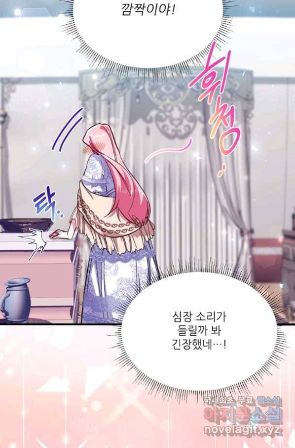 남동생이 꽃길을 강요한다 44화 19