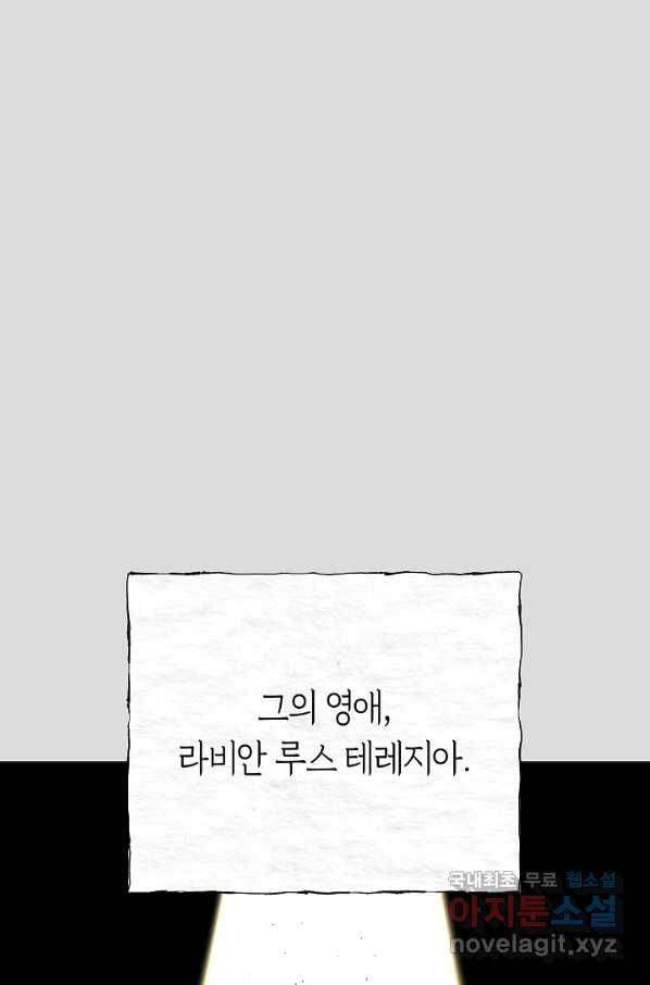 악당의 미학 66화 9