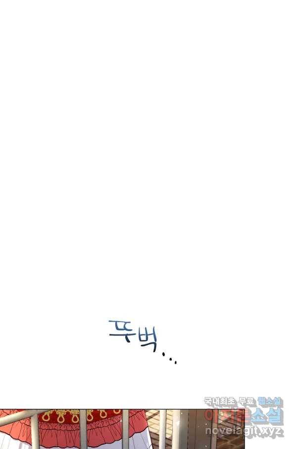 악당의 미학 66화 18