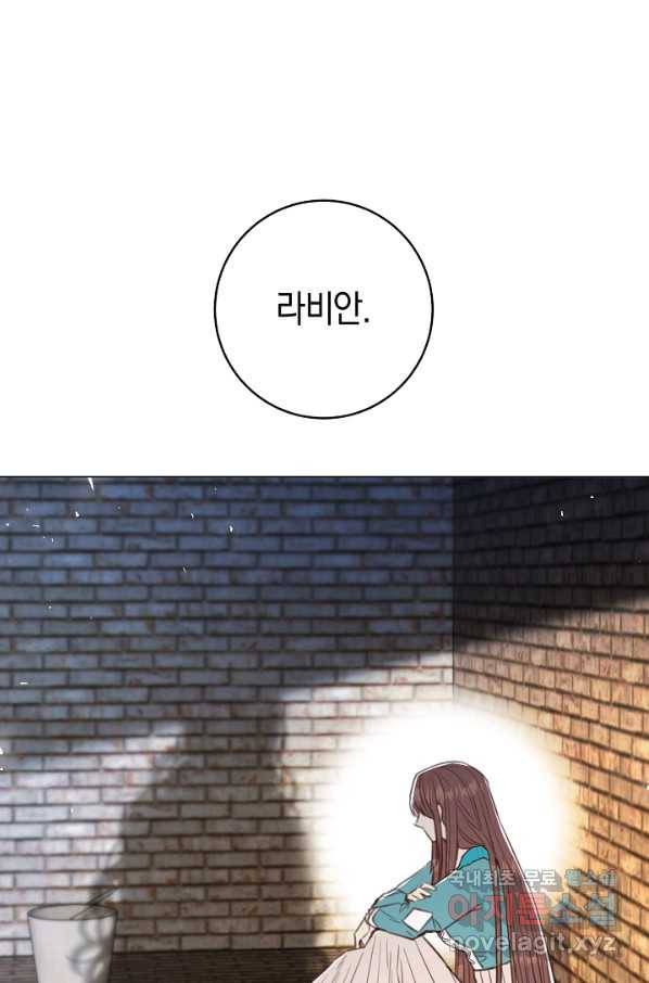 악당의 미학 66화 20