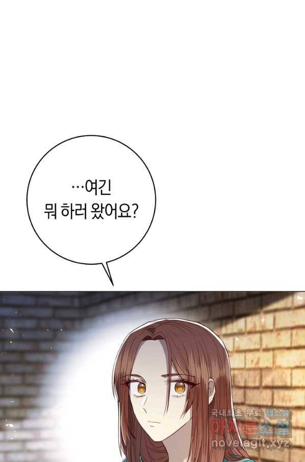 악당의 미학 66화 22