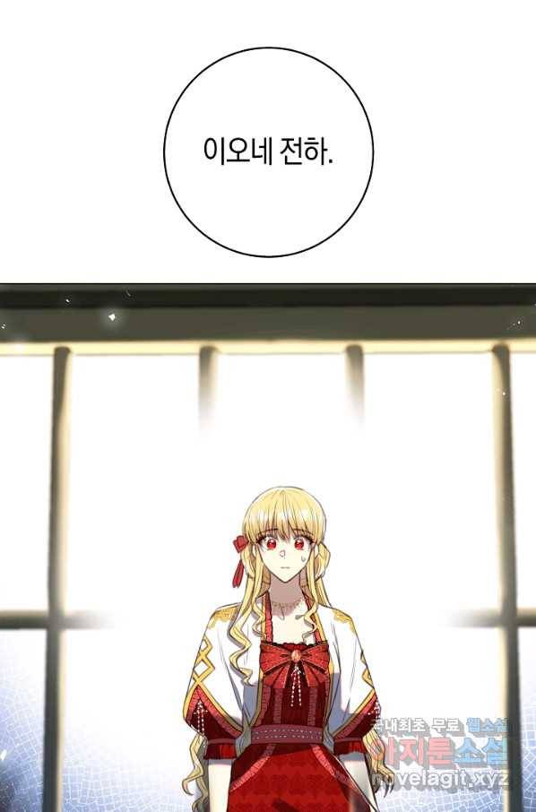 악당의 미학 66화 24