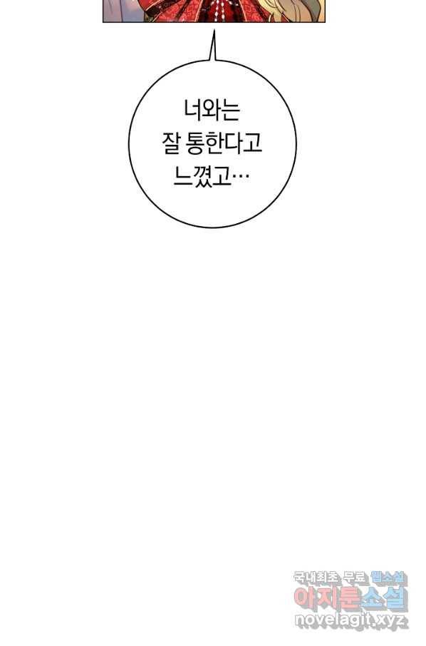 악당의 미학 66화 27