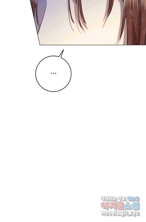 악당의 미학 66화 31