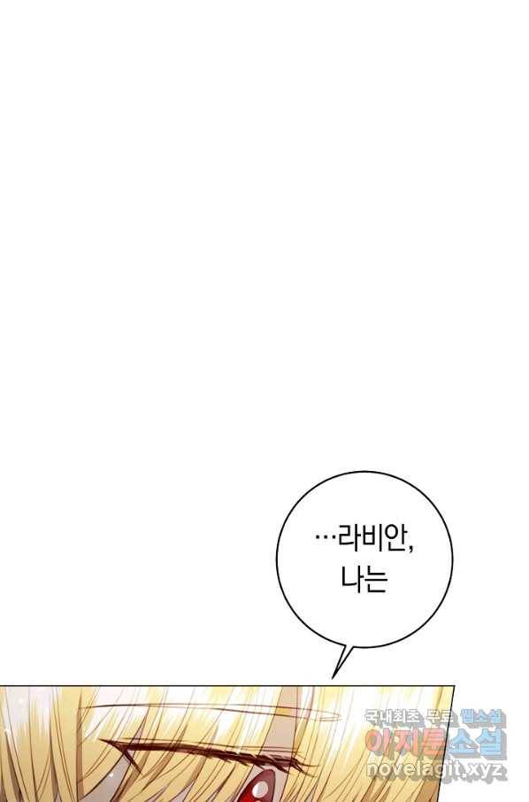 악당의 미학 66화 37