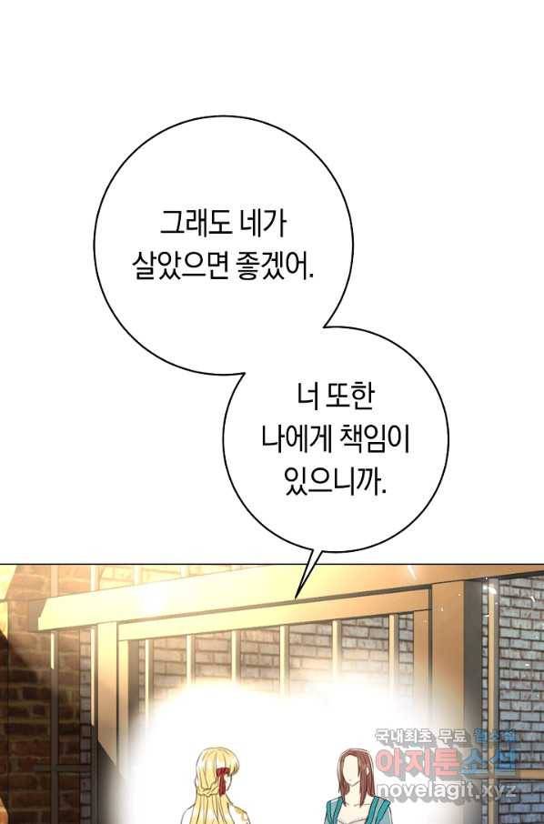 악당의 미학 66화 39