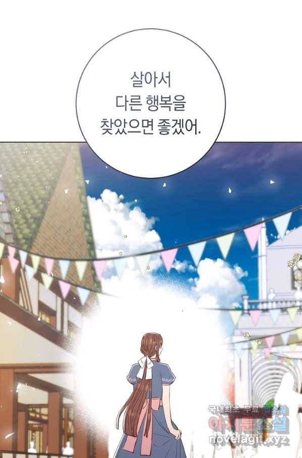 악당의 미학 66화 43