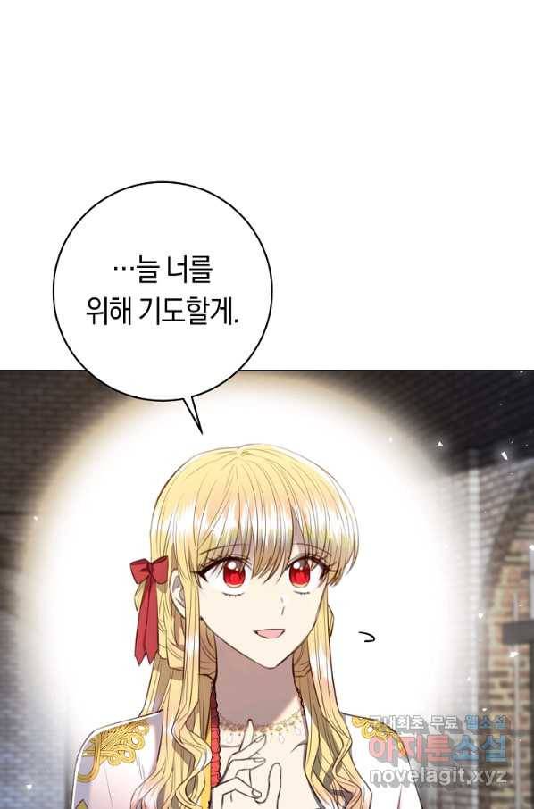 악당의 미학 66화 45