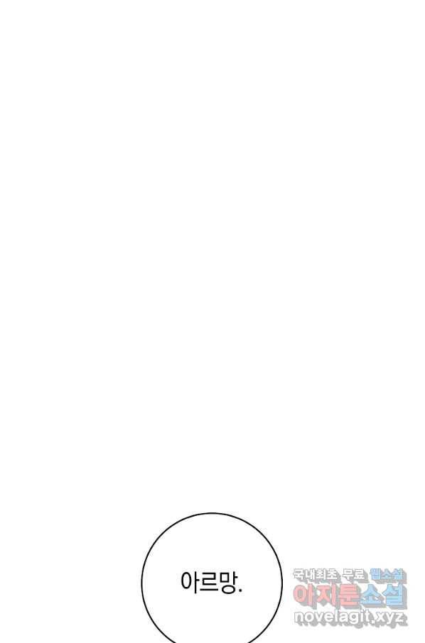 악당의 미학 66화 63