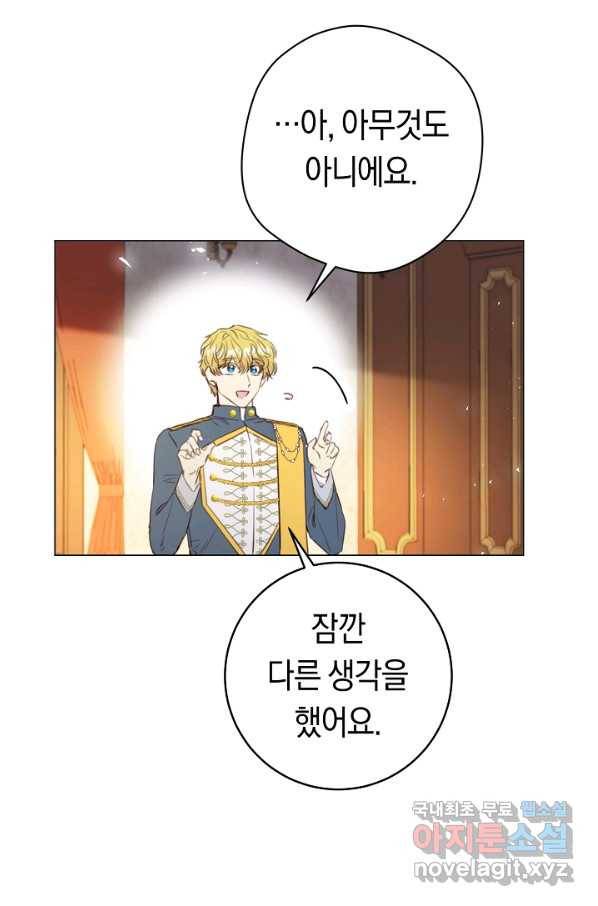악당의 미학 66화 74