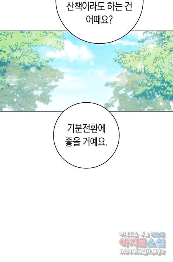 악당의 미학 66화 76