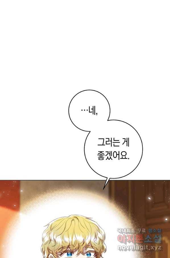 악당의 미학 66화 77