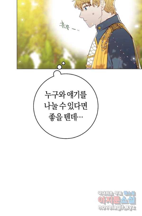 악당의 미학 66화 83