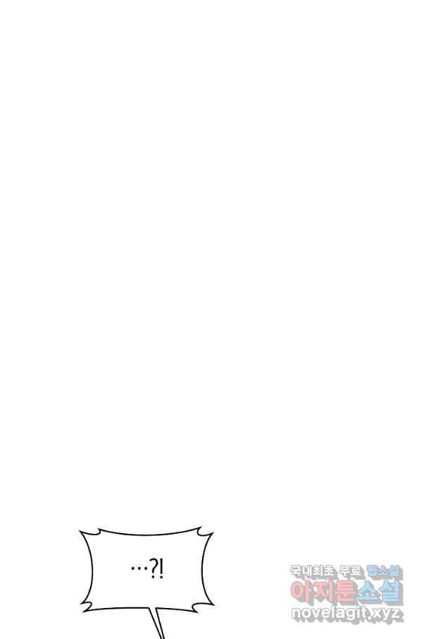 악당의 미학 66화 88