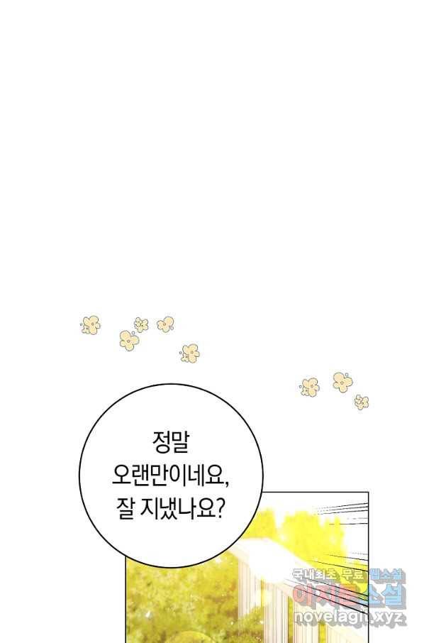 악당의 미학 66화 92