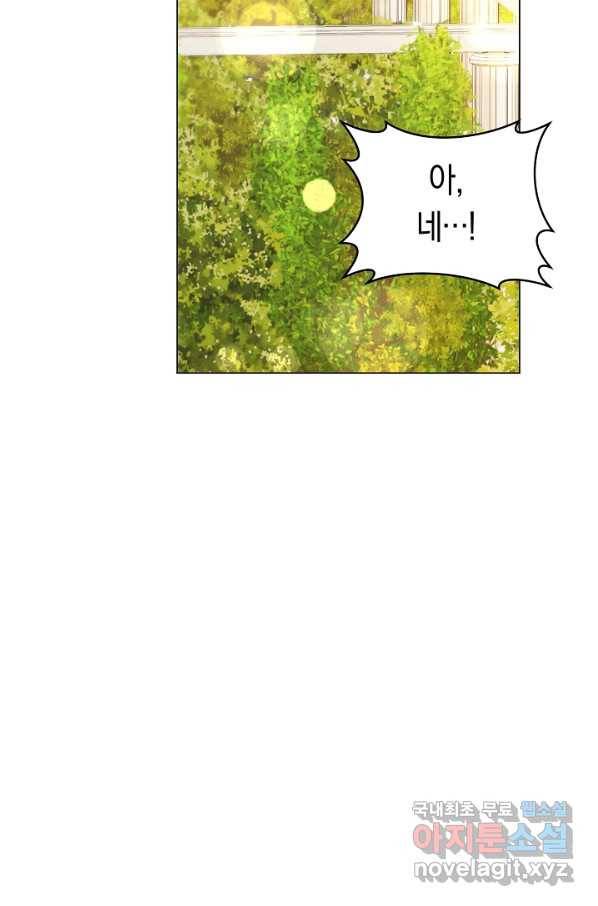 악당의 미학 66화 93