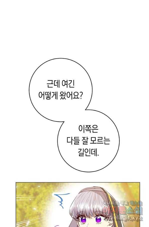 악당의 미학 66화 94