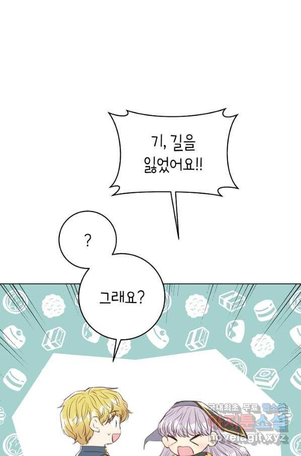 악당의 미학 66화 96