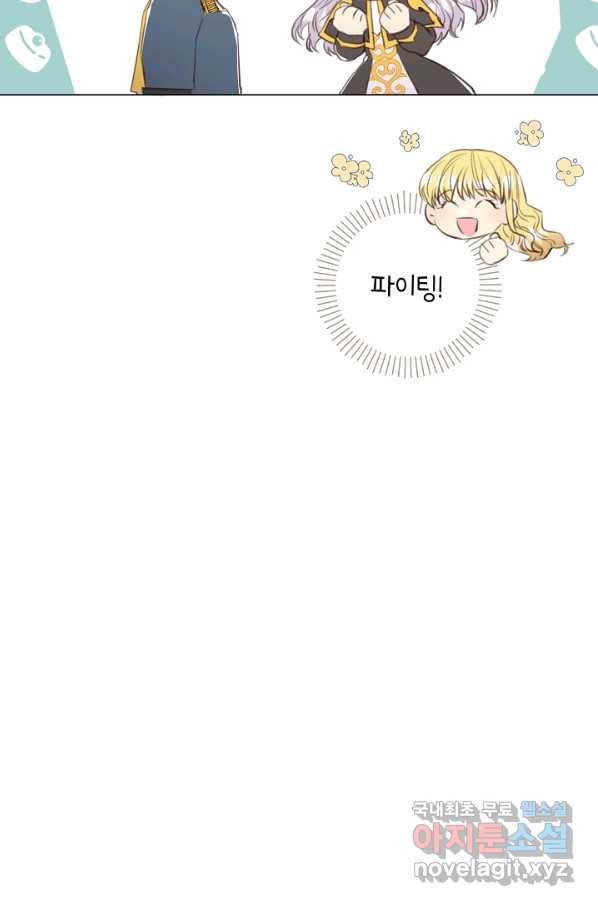 악당의 미학 66화 97
