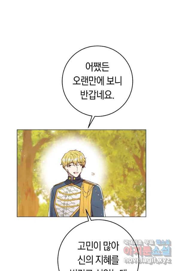 악당의 미학 66화 98