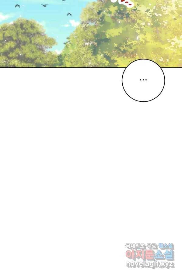악당의 미학 66화 102