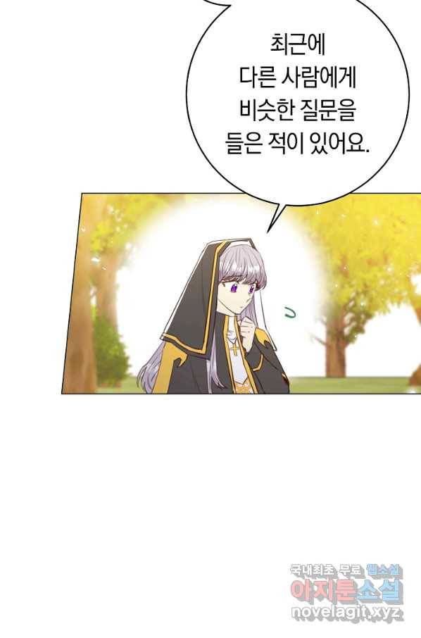 악당의 미학 66화 113