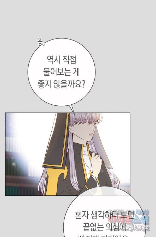악당의 미학 66화 116