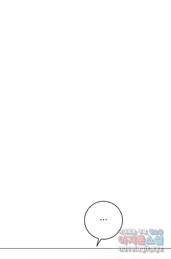 악당의 미학 66화 123