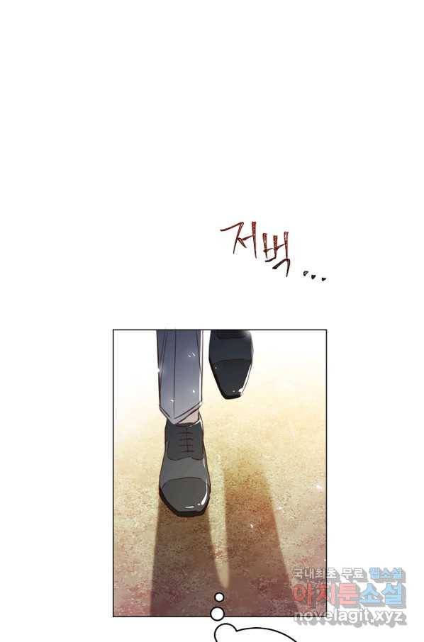 악당의 미학 66화 125