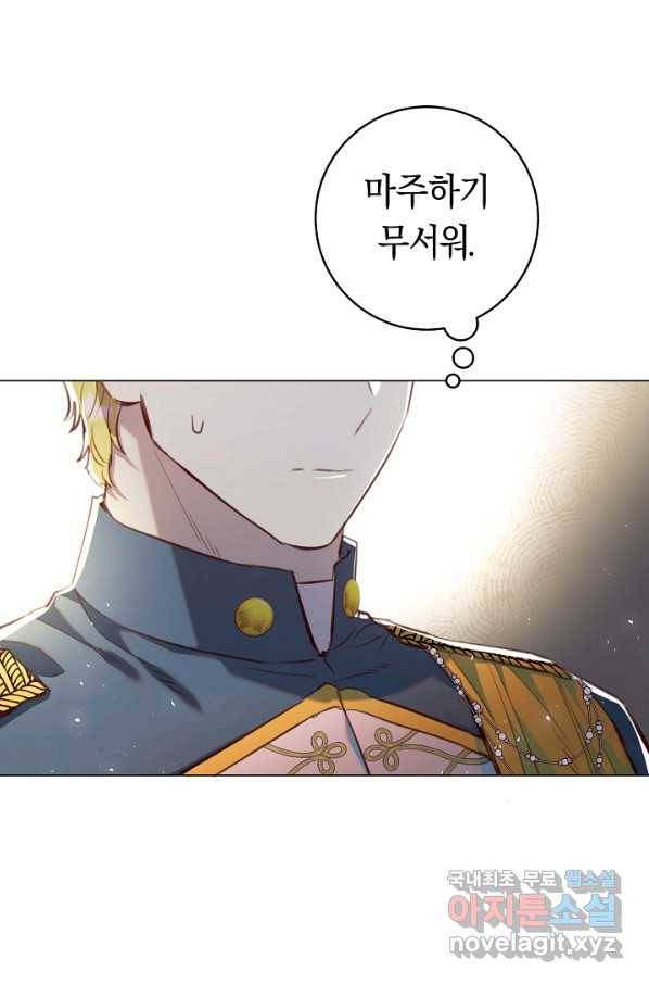 악당의 미학 66화 127
