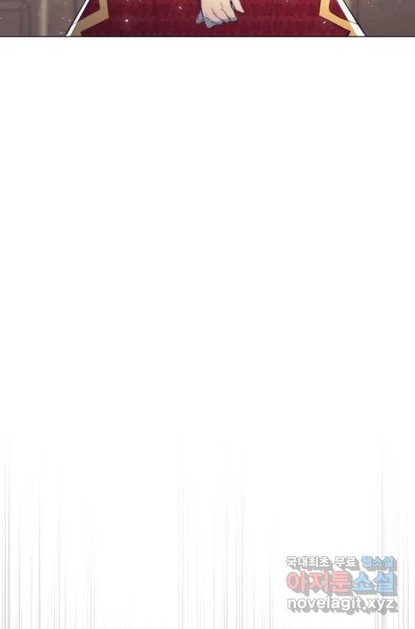 악당의 미학 66화 130