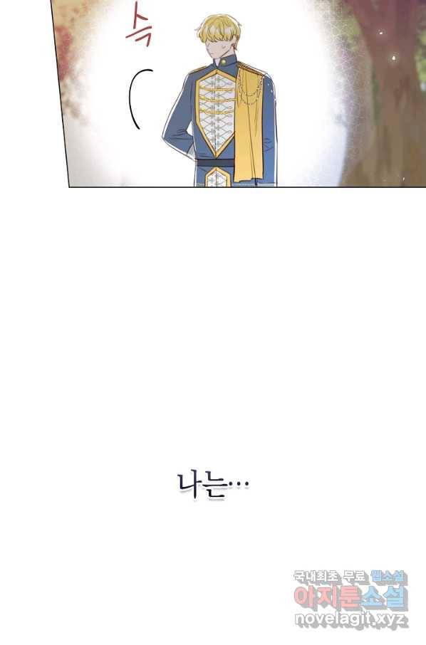 악당의 미학 66화 141